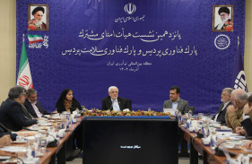 IIID يسرّع تطوير بارك تكنولوجي برديس كأكبر مركز ابتكار في إيران